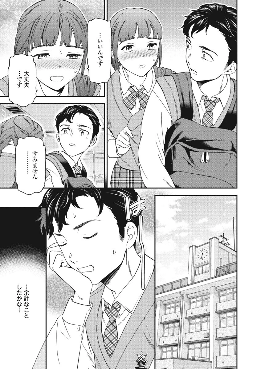 ふぁむ◇ふぁたる(単話) 5ページ