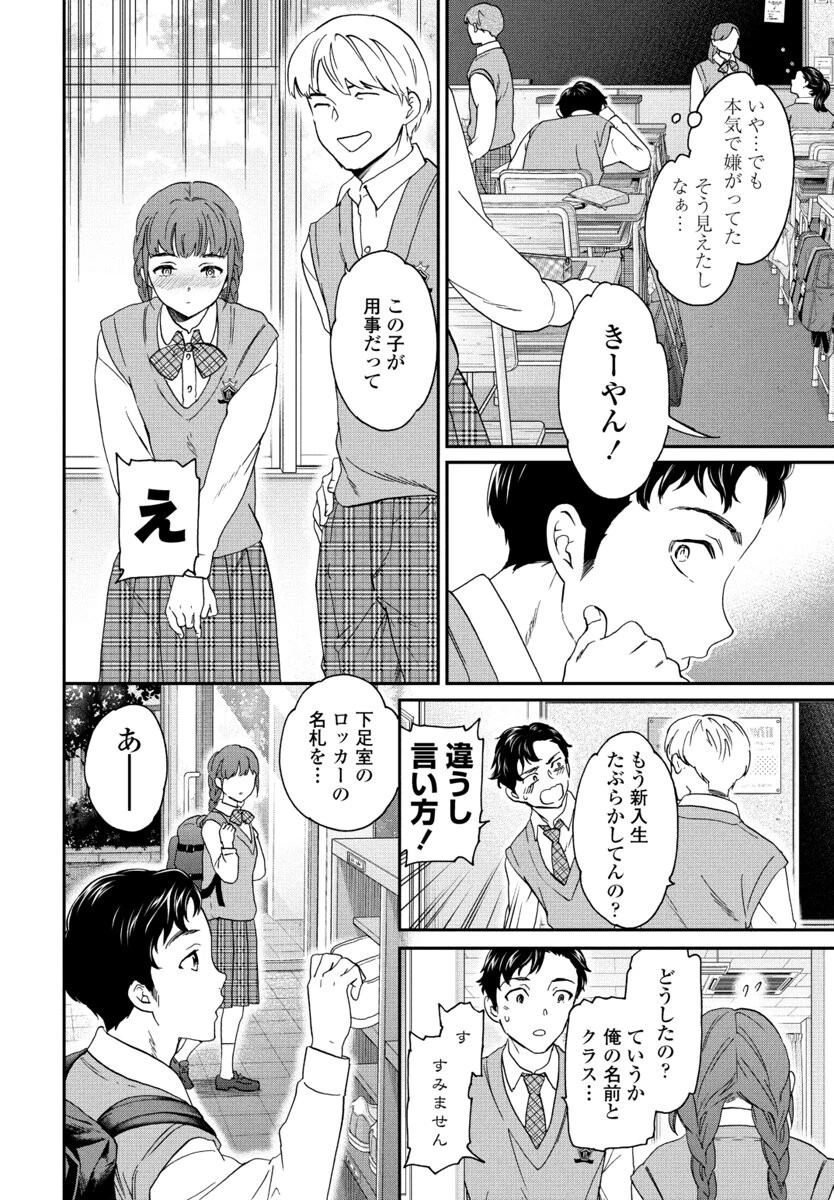 ふぁむ◇ふぁたる(単話) 6ページ