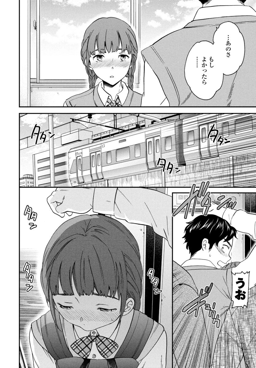 ふぁむ◇ふぁたる（単話） 8ページ