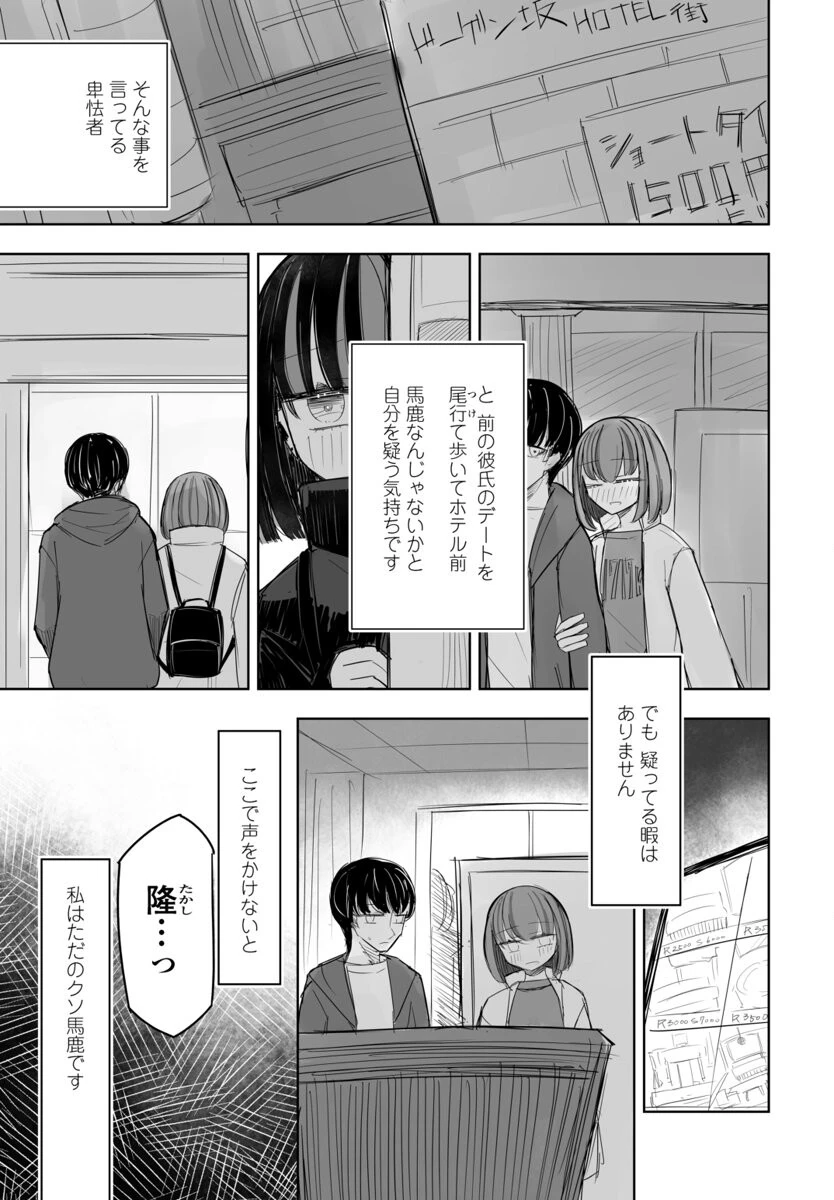 セフレのハルちゃん5 7ページ