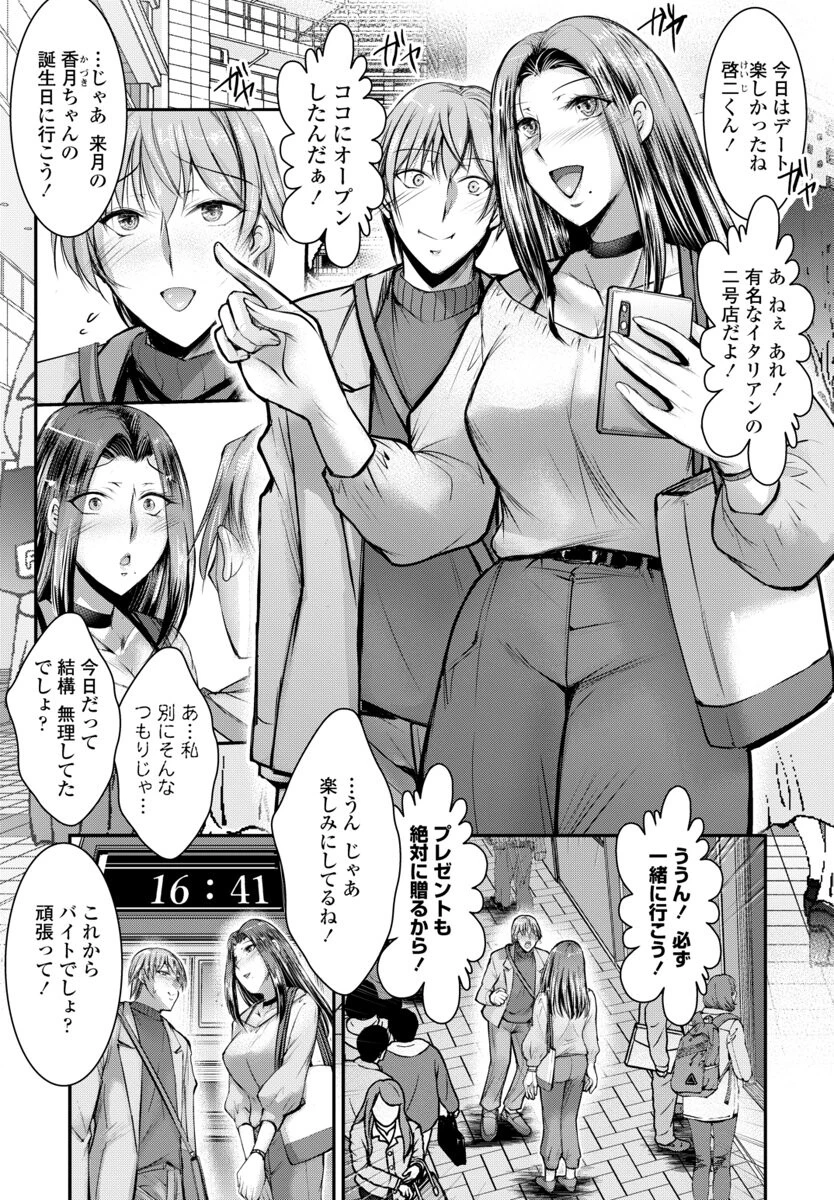 僕の濃縮ママ活性活 エロ漫画 無料