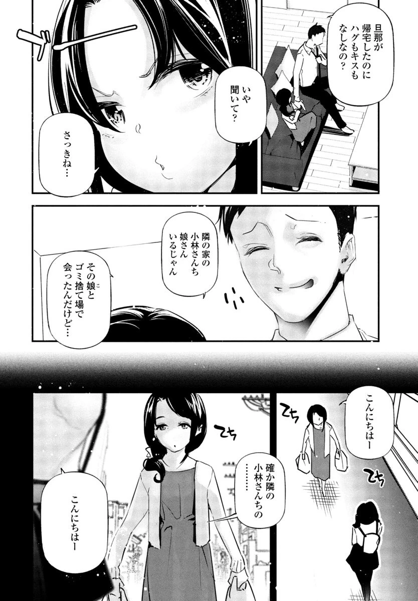 愛しのロリなる奥さん（単話） 2ページ