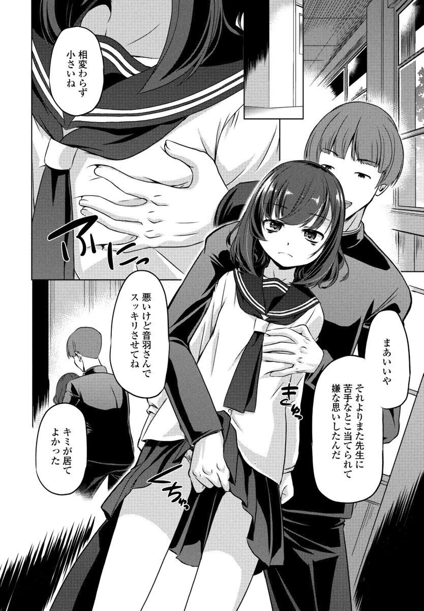 玩具が好き（単話） 2ページ