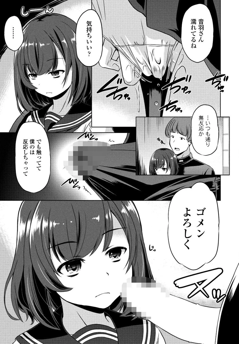 玩具が好き（単話） 3ページ