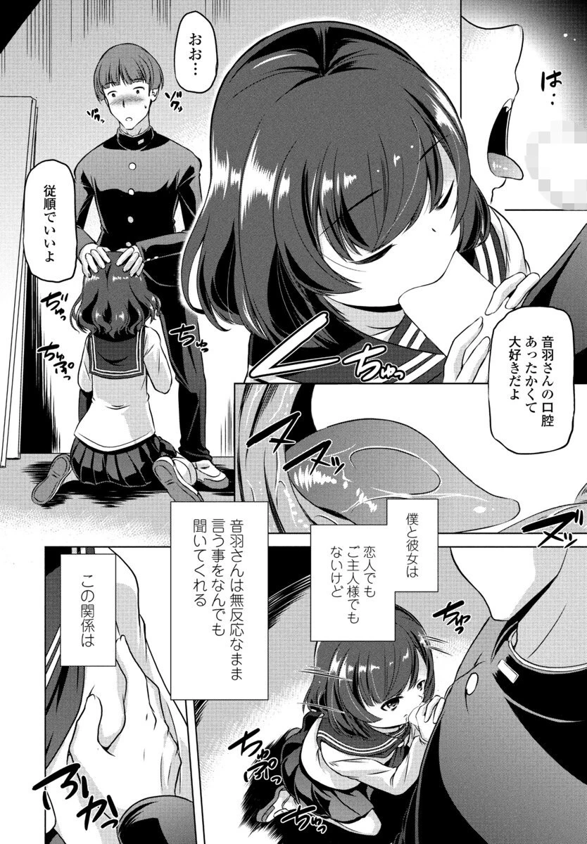 玩具が好き（単話） 4ページ