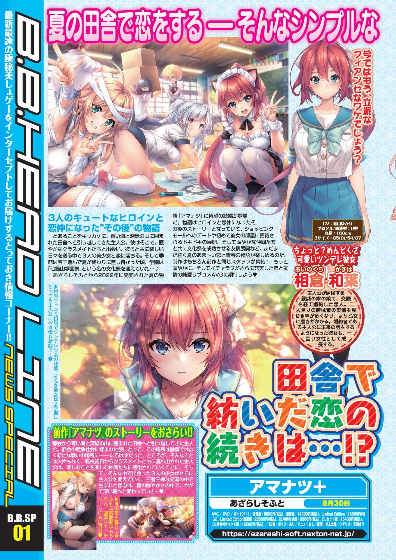 BugBug2024年6月号 6ページ