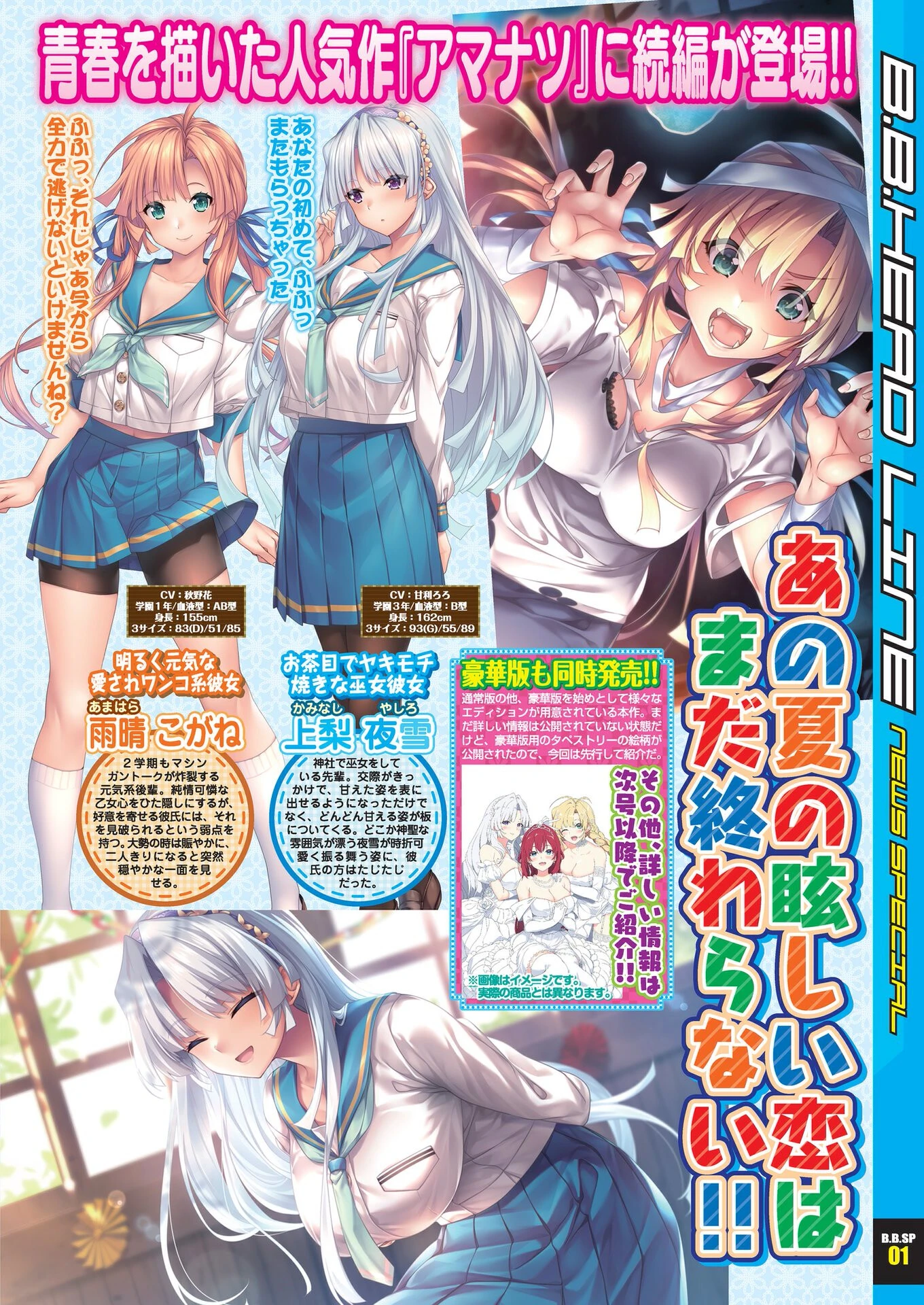 BugBug2024年6月号 7ページ