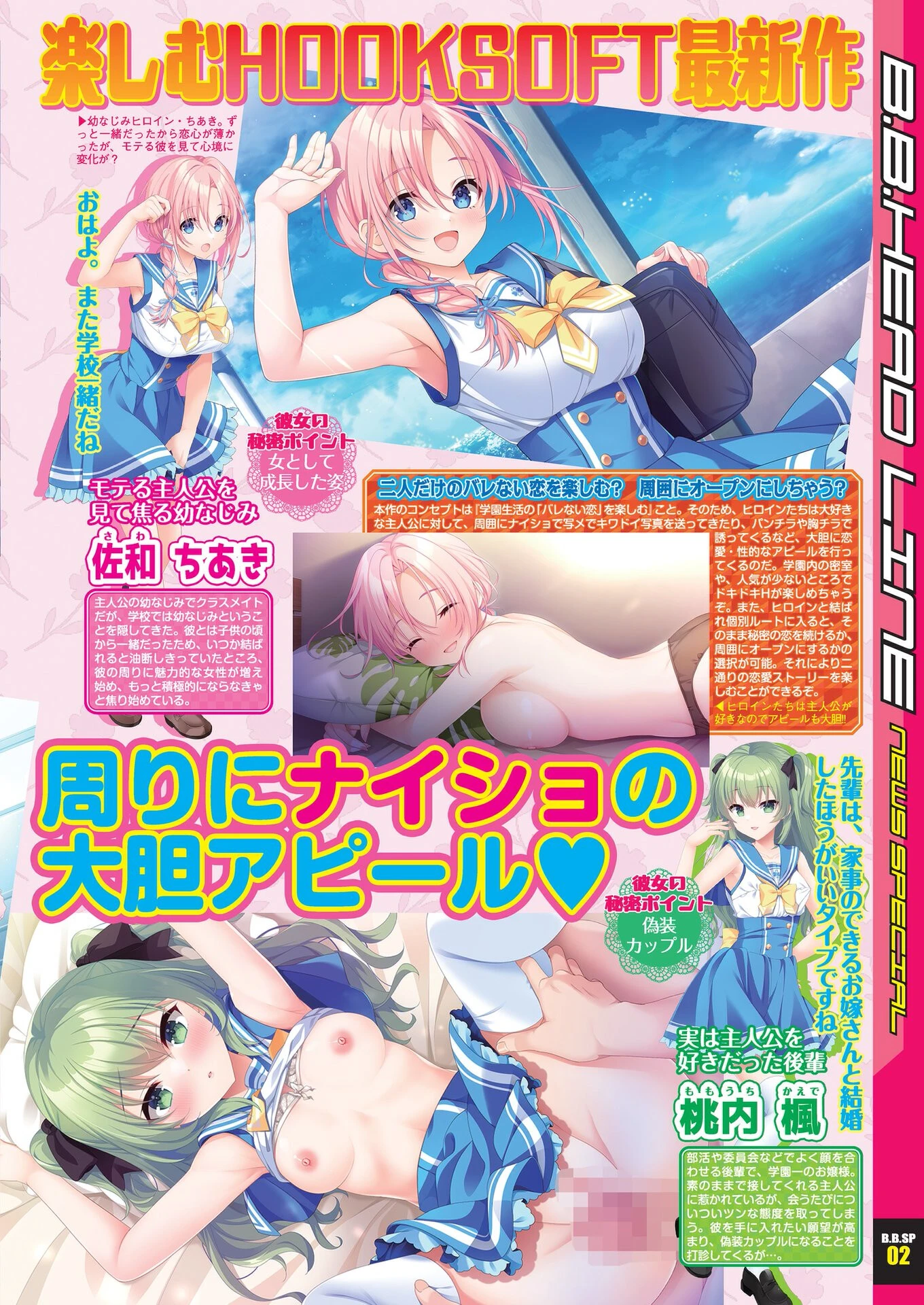 BugBug2024年6月号 9ページ