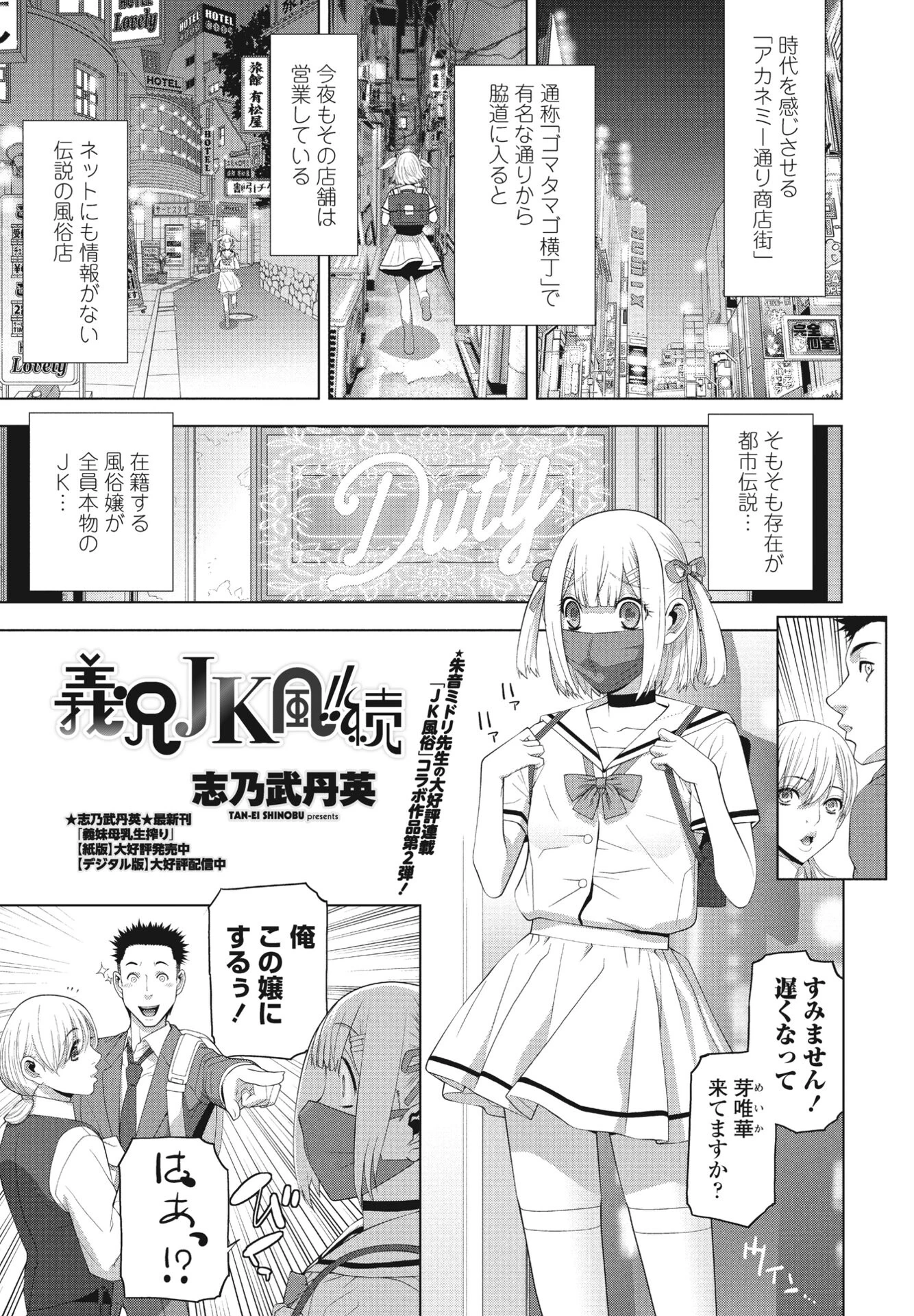 義兄JK風！！続（単話） エロ漫画 無料