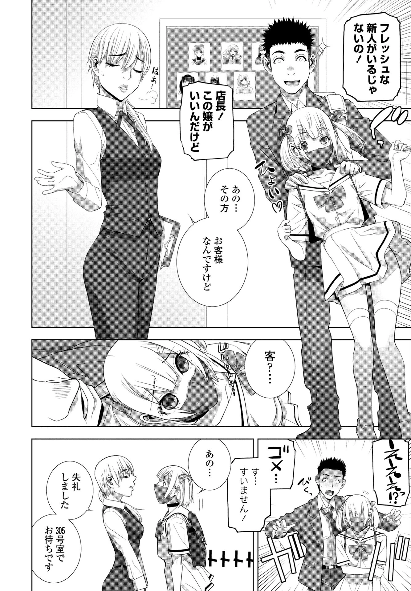 義兄JK風！！続（単話） 2ページ