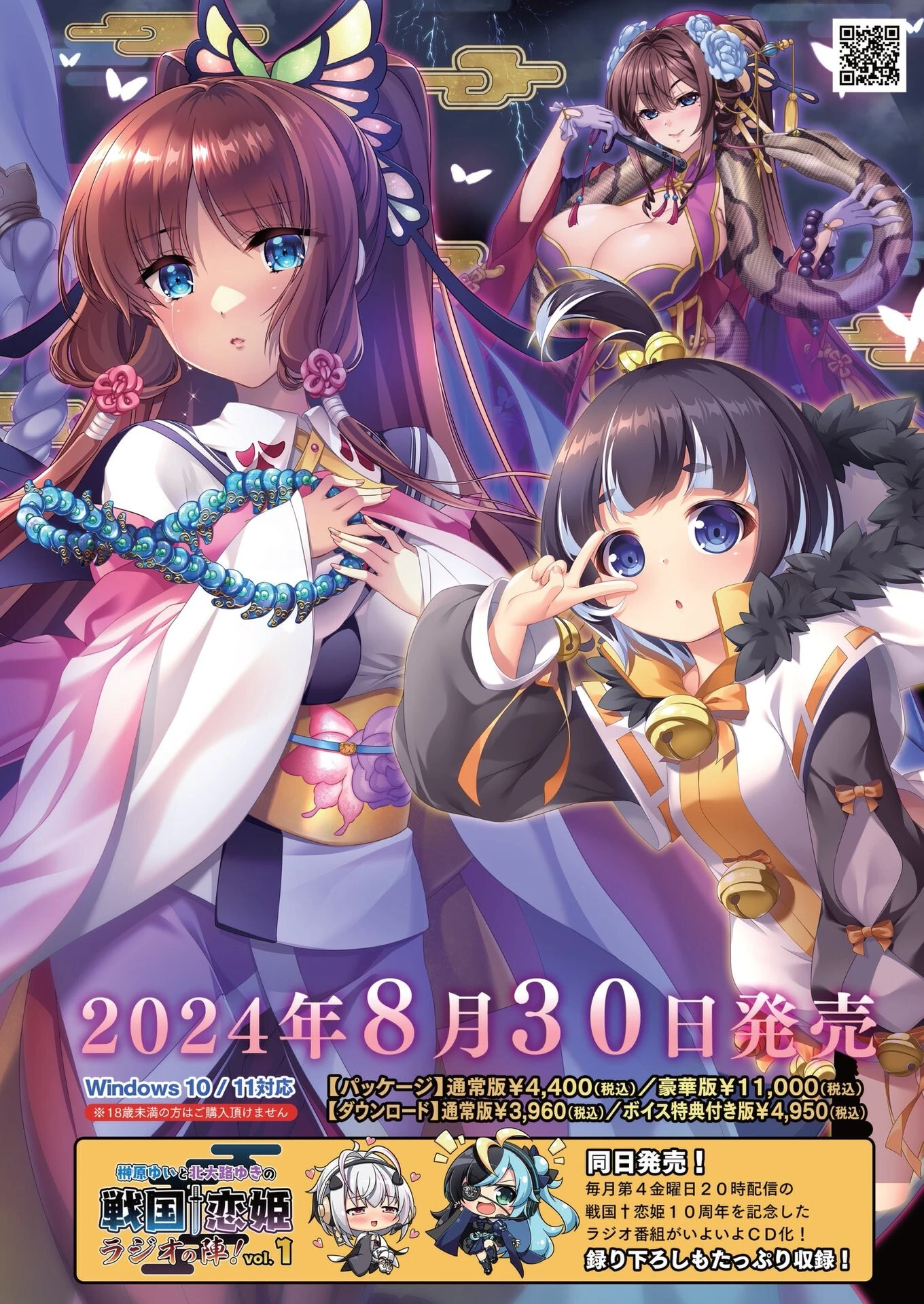 BugBug2024年8月号 3ページ