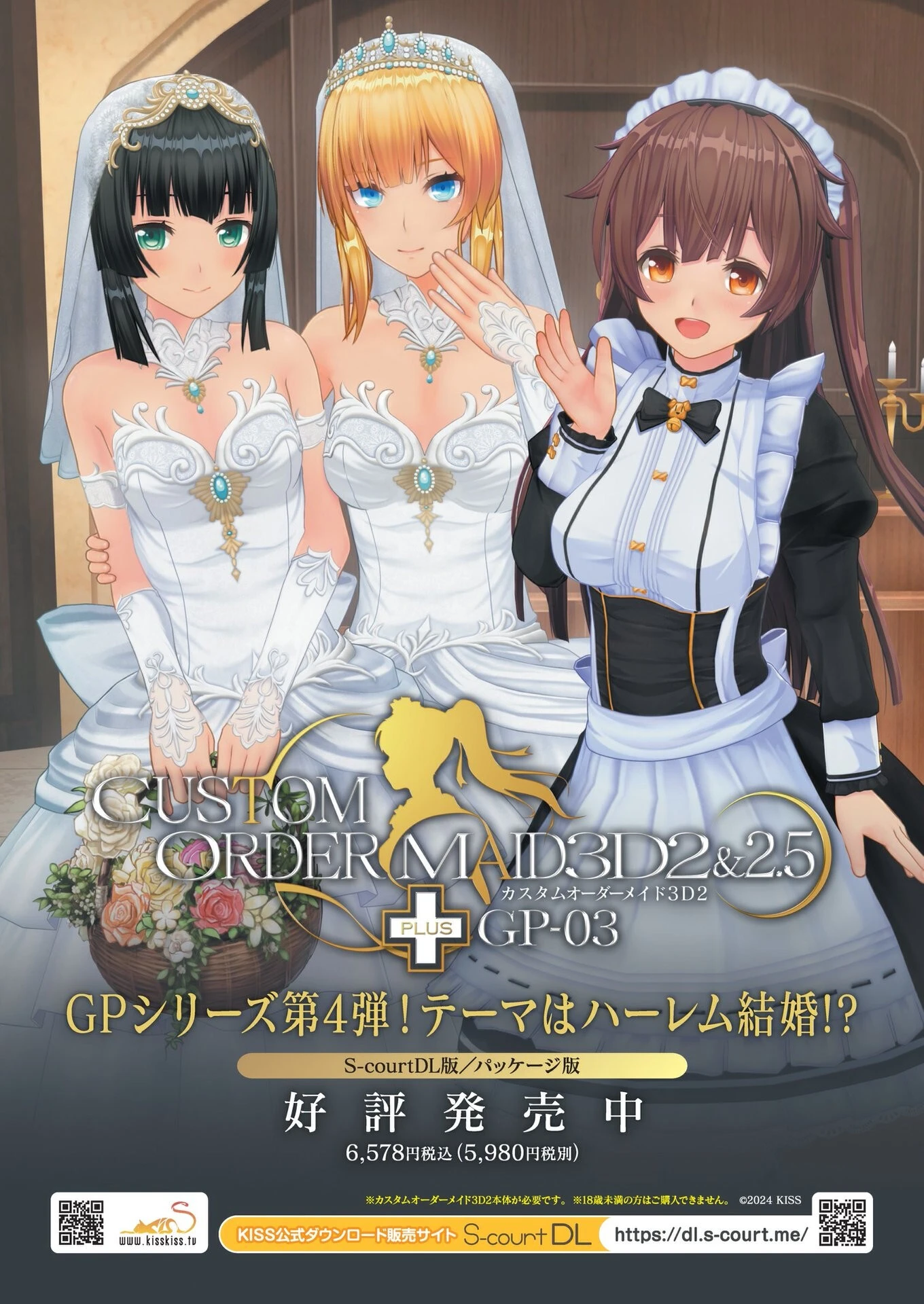 BugBug2024年8月号 4ページ