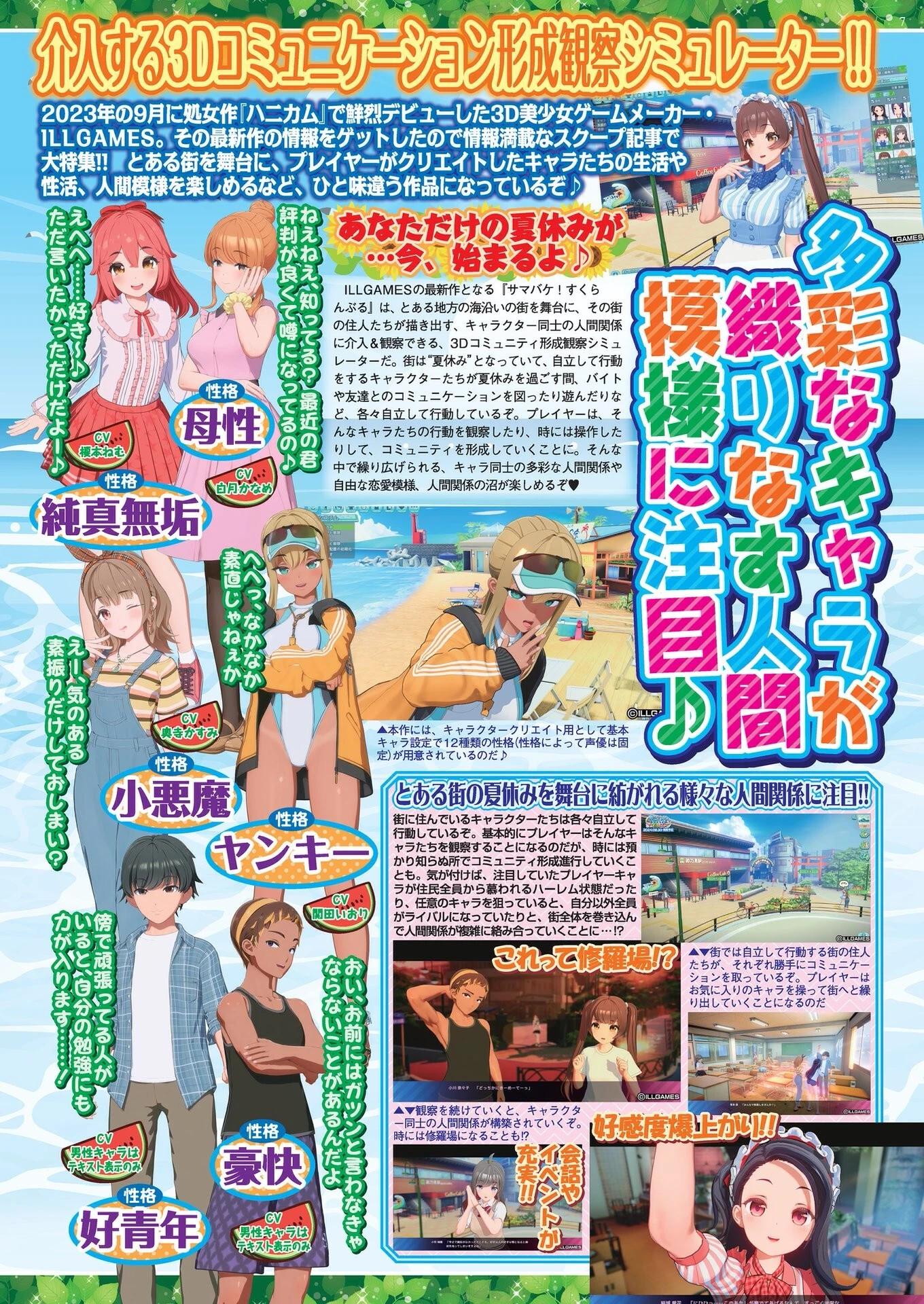 BugBug2024年8月号 7ページ