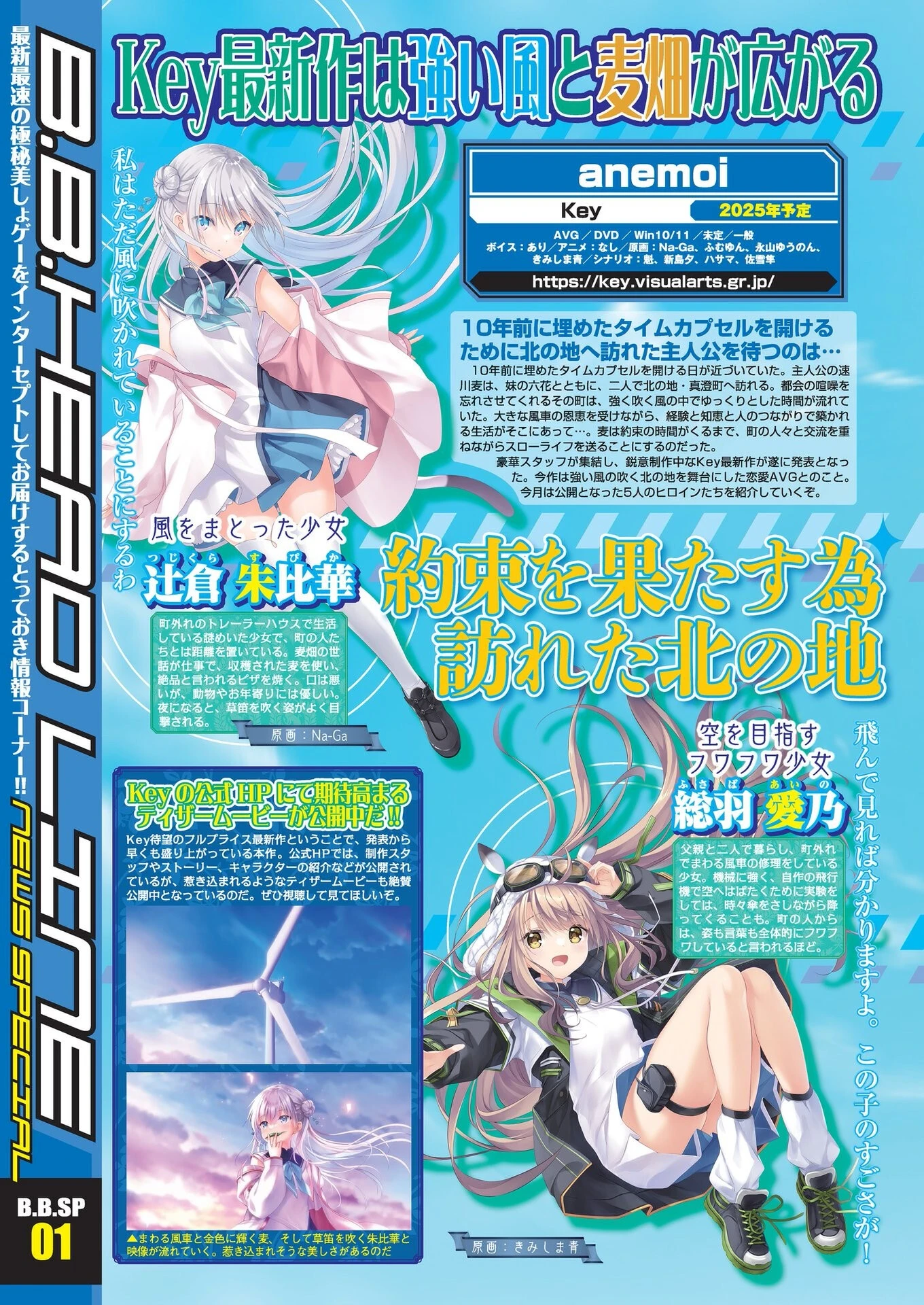 BugBug2024年8月号 10ページ