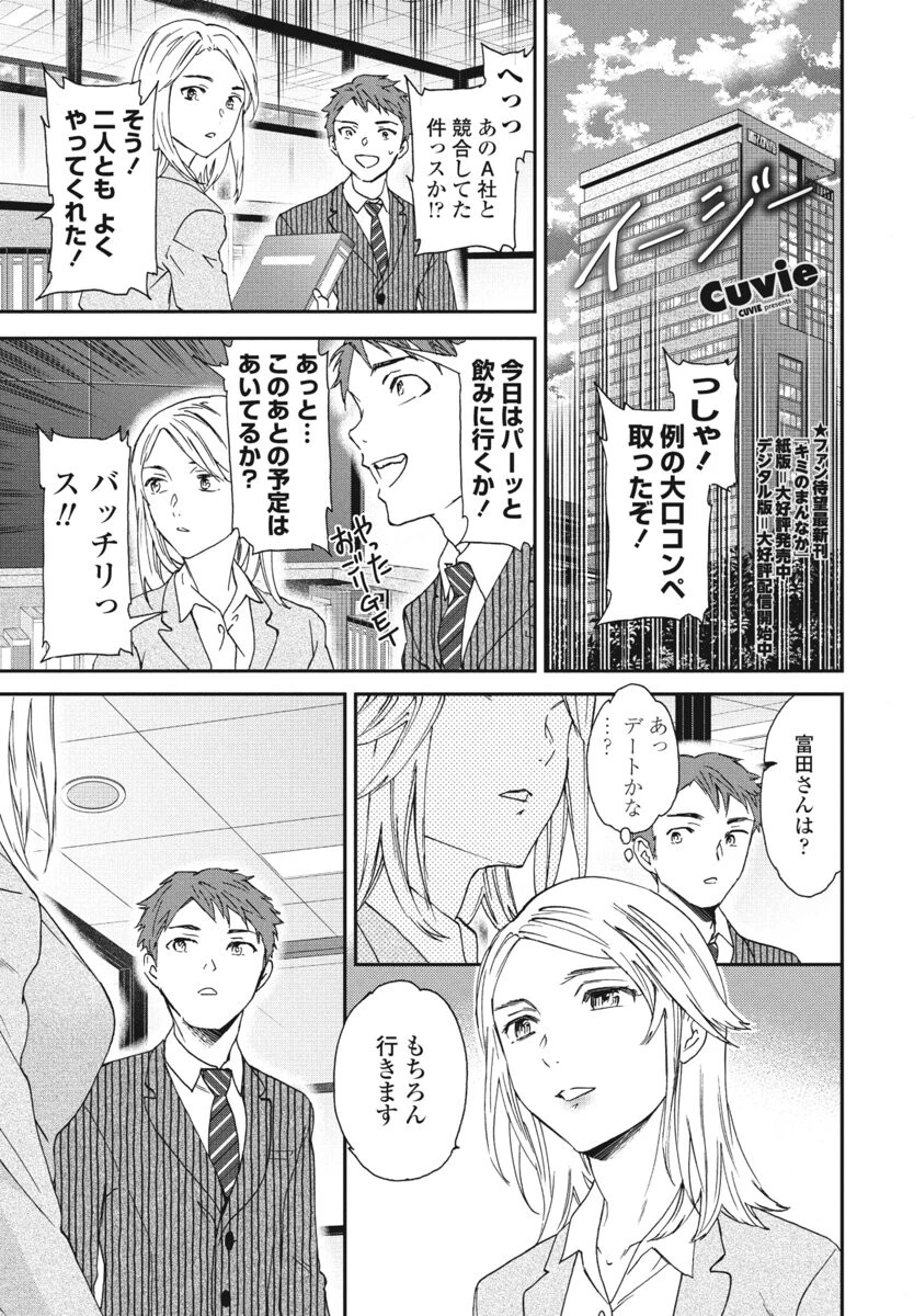 イージー エロ漫画 無料