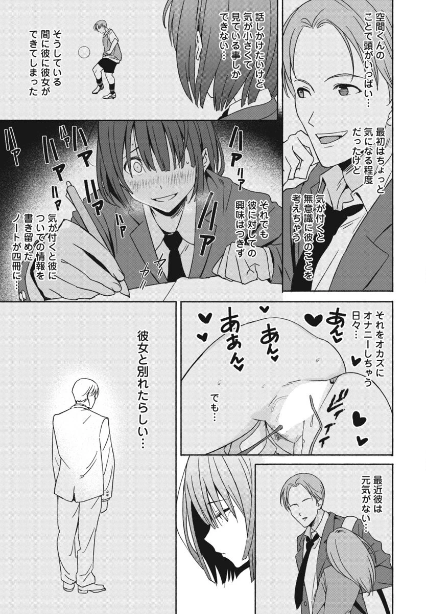 セラピールーム 7ページ