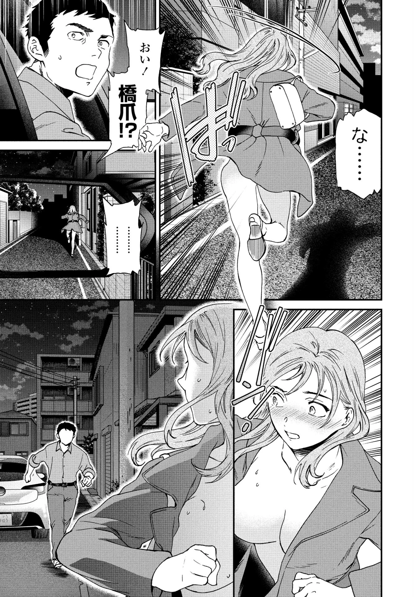 延長戦 5ページ