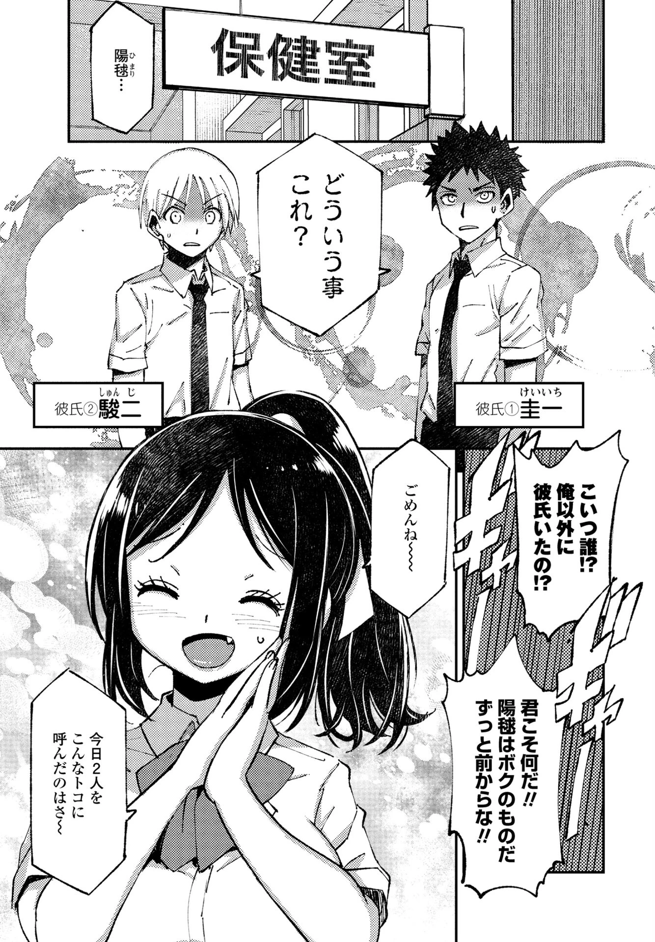 陽鞠ちゃんは決められない！ エロ漫画 無料