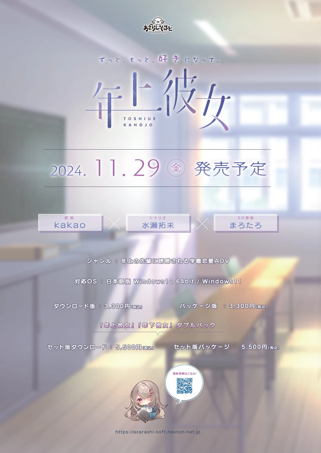 BugBug2024年11月号 2ページ