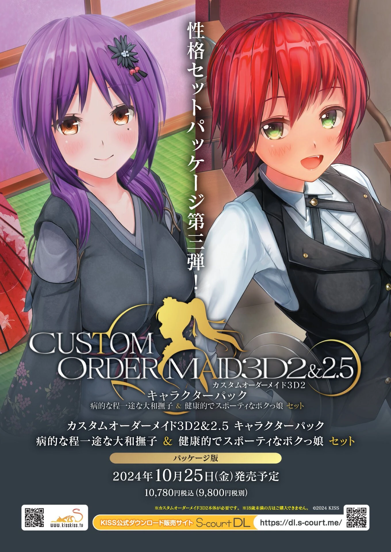 BugBug2024年11月号 4ページ