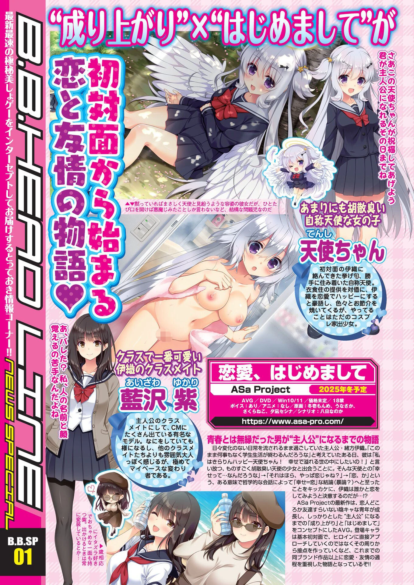 BugBug2024年11月号 10ページ