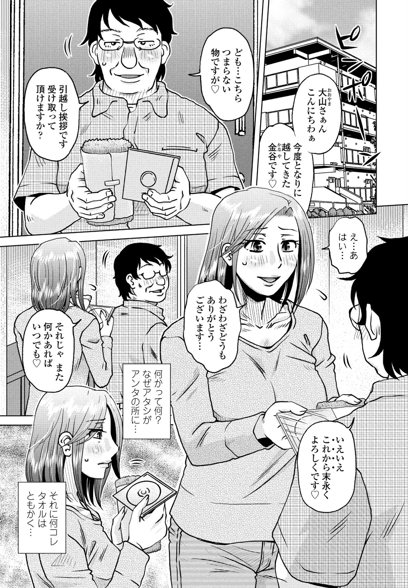 トレース エロ漫画 無料