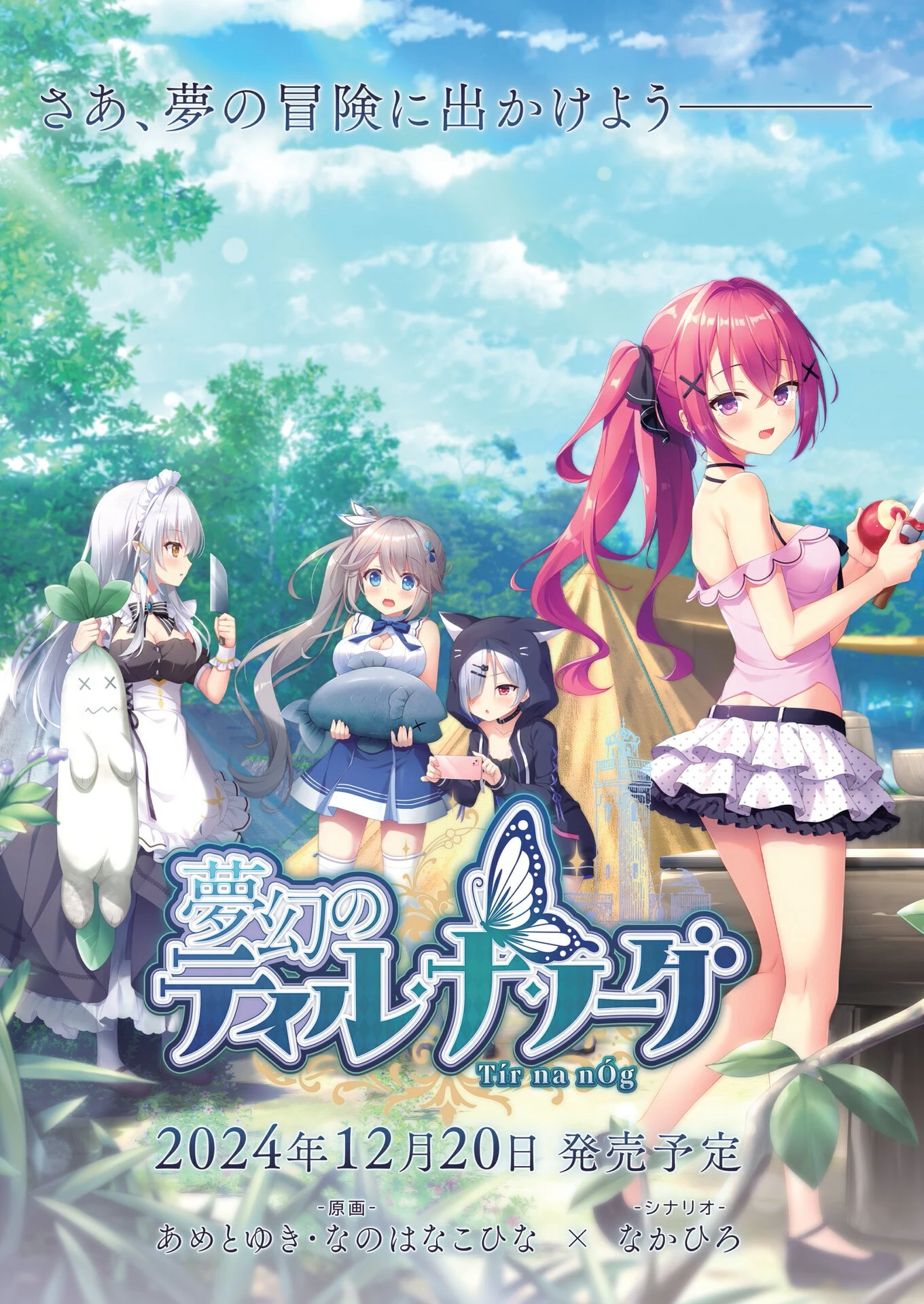 BugBug2024年12月号 2ページ