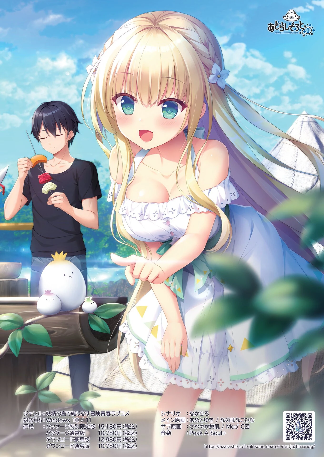 BugBug2024年12月号 3ページ