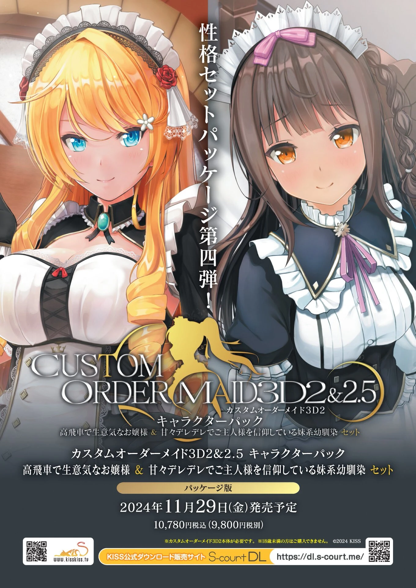 BugBug2024年12月号 4ページ