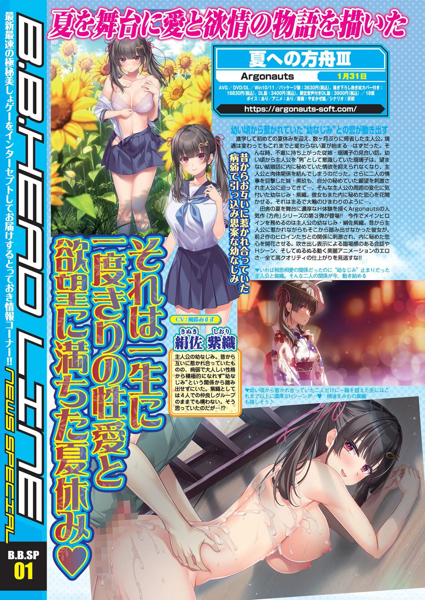 BugBug2024年12月号 6ページ