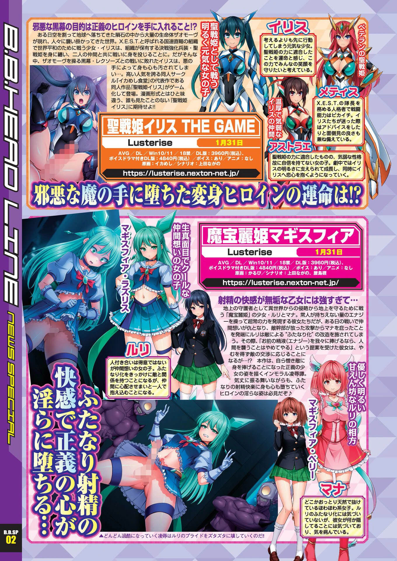 BugBug2024年12月号 8ページ