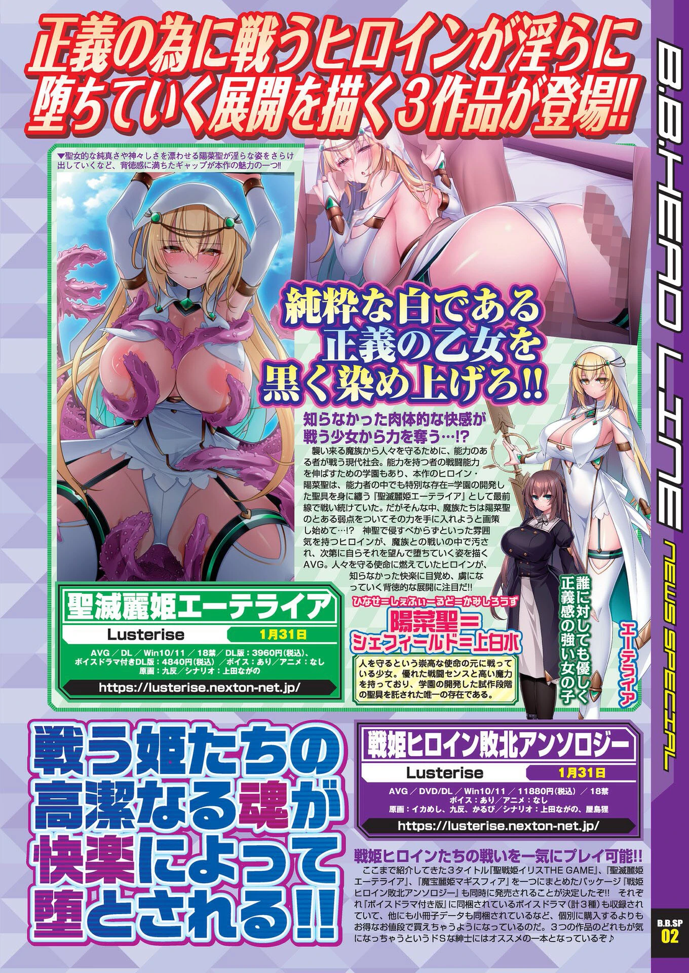 BugBug2024年12月号 9ページ