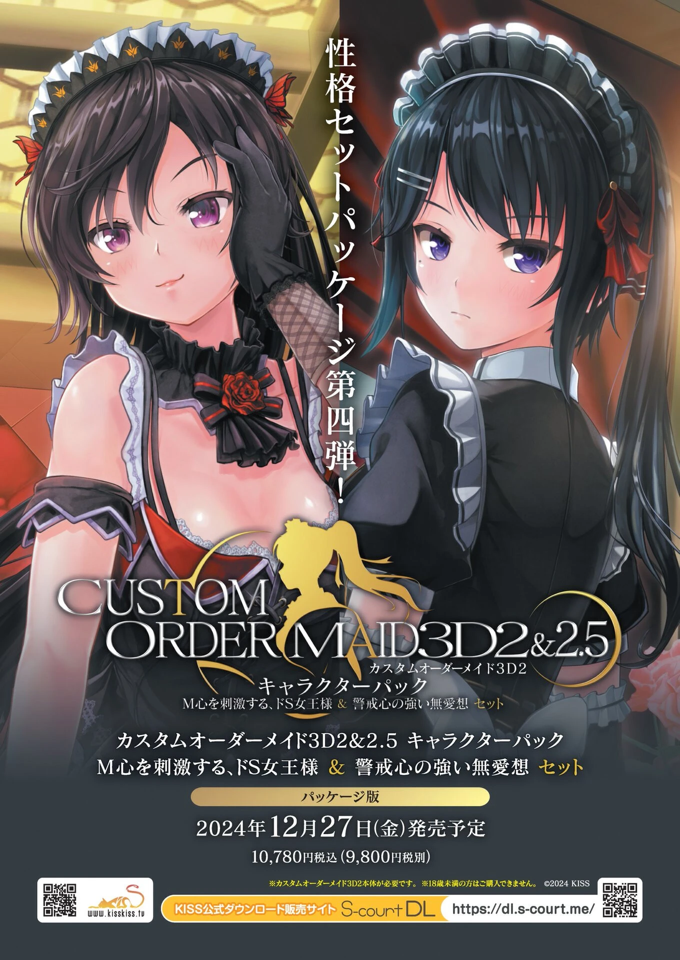 BugBug2025年1月号 4ページ