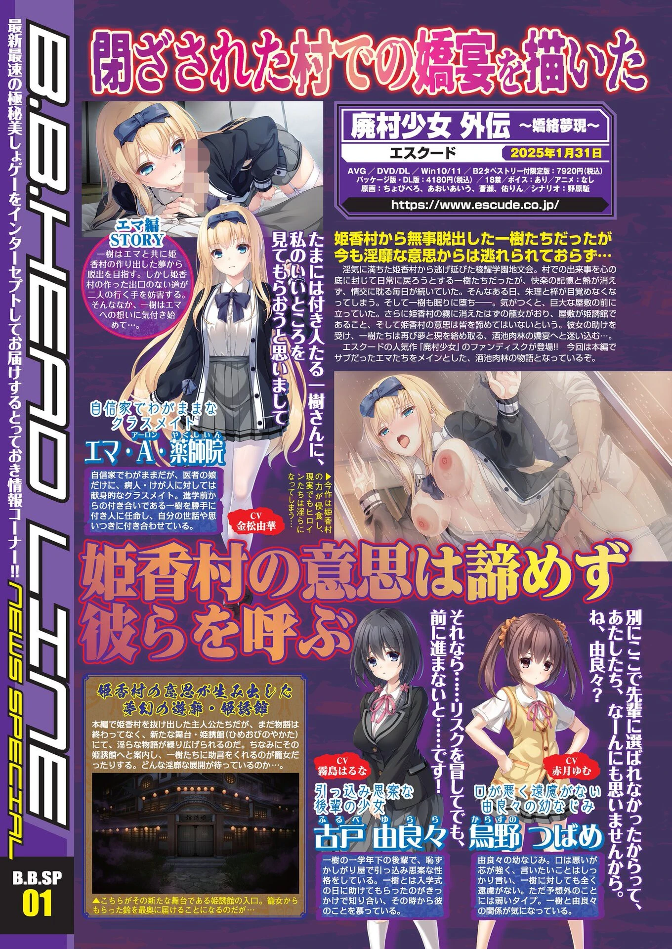 BugBug2025年1月号 6ページ