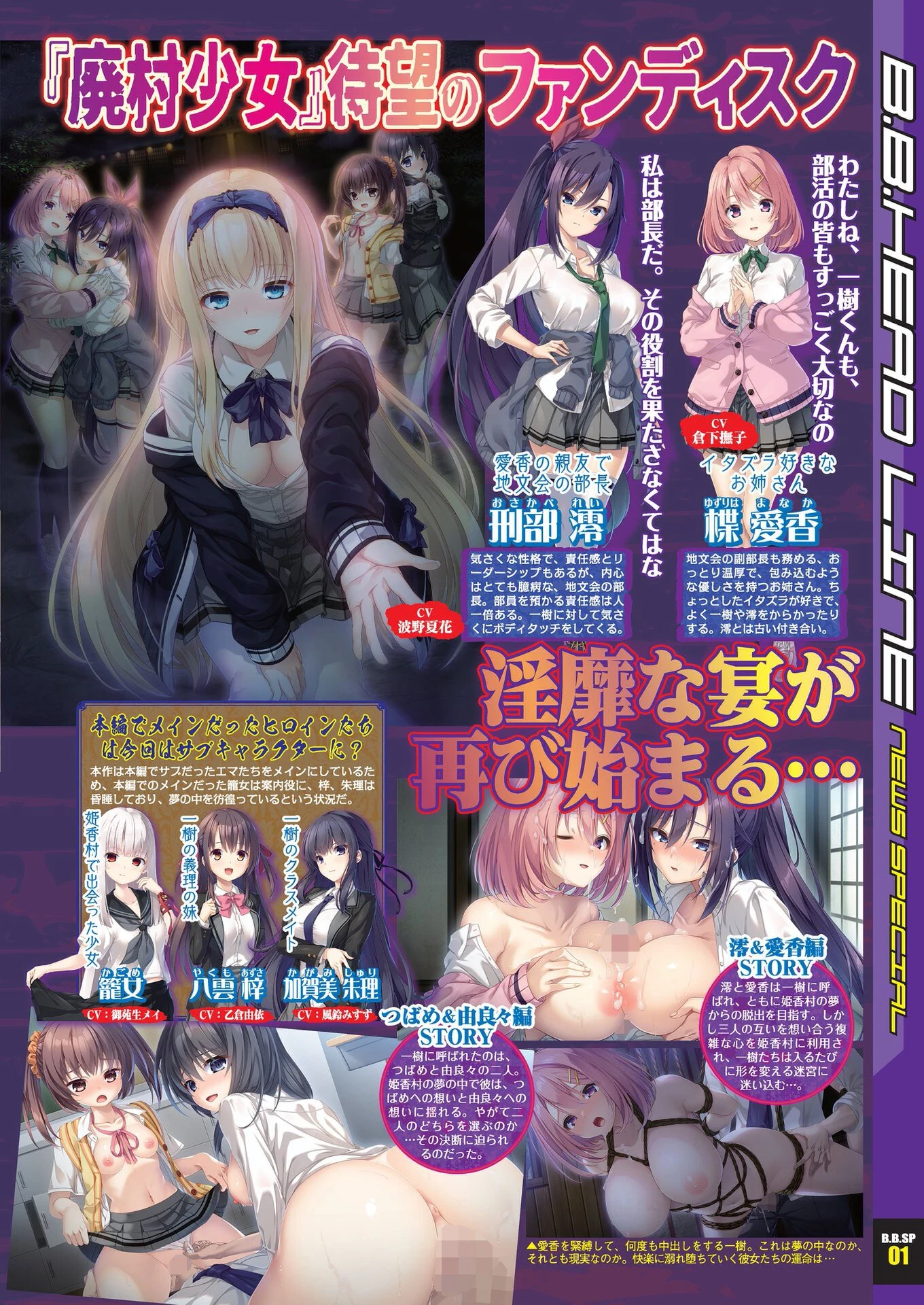 BugBug2025年1月号 7ページ