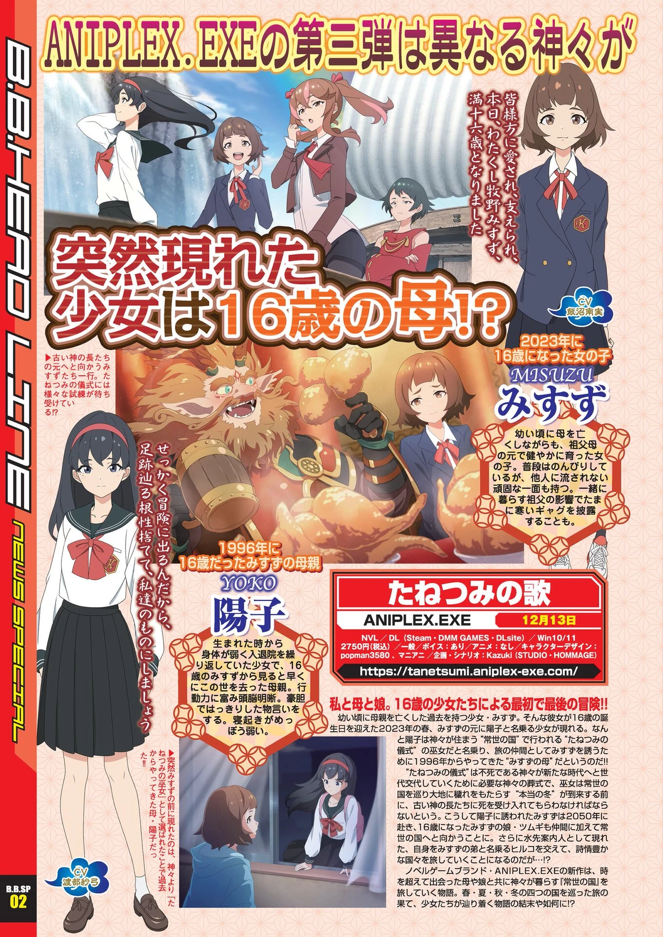 BugBug2025年1月号 8ページ