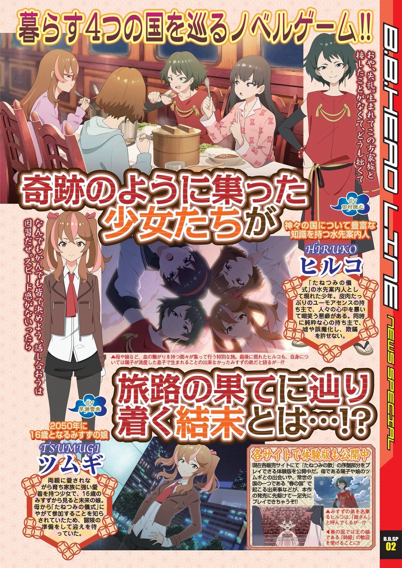 BugBug2025年1月号 9ページ