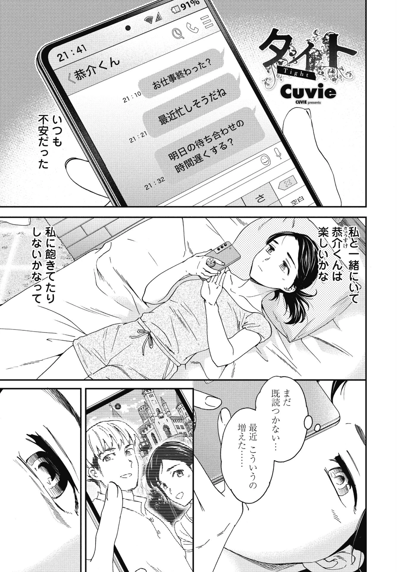 タイト エロ漫画 無料