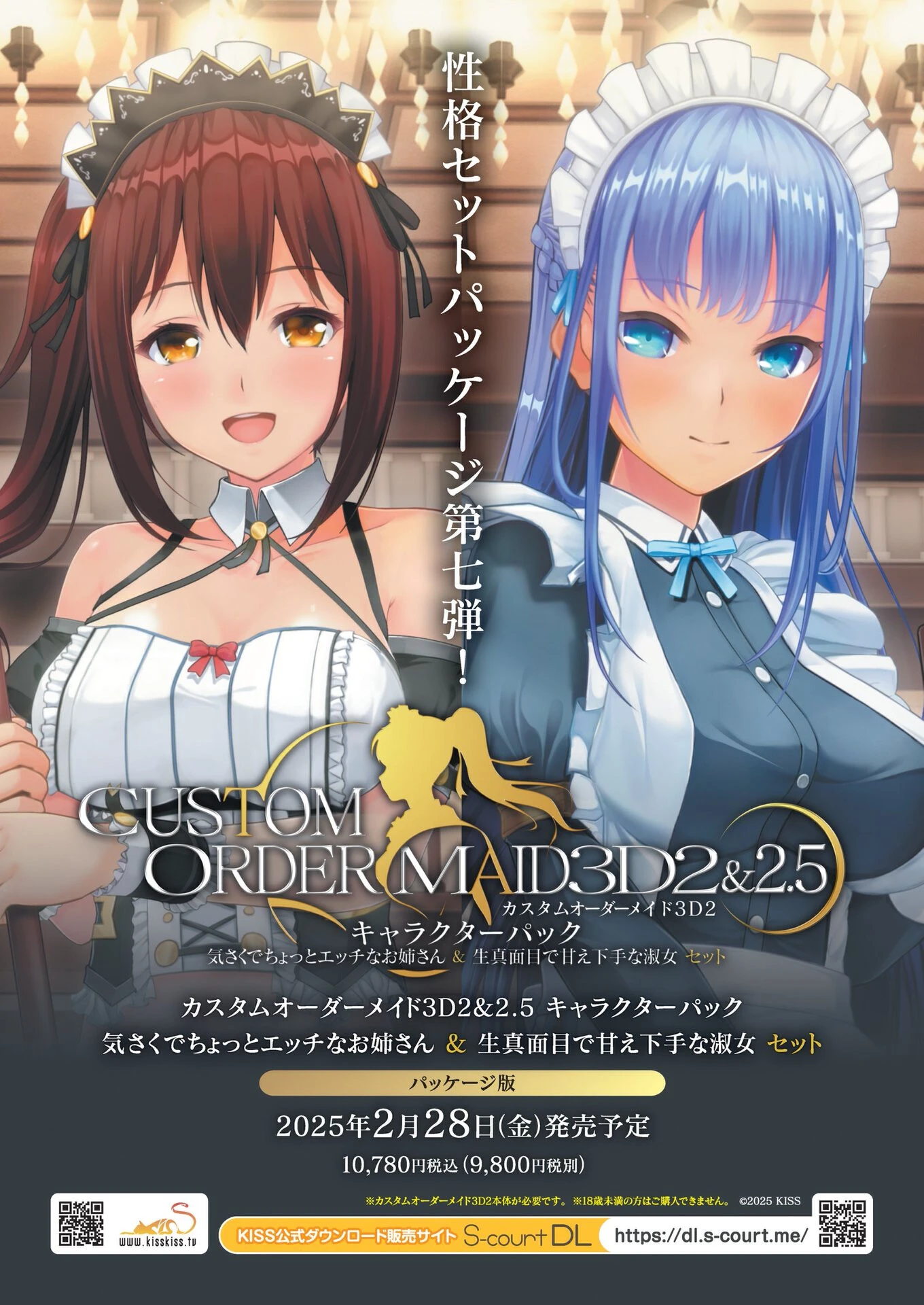 BugBug2025年3月号 4ページ