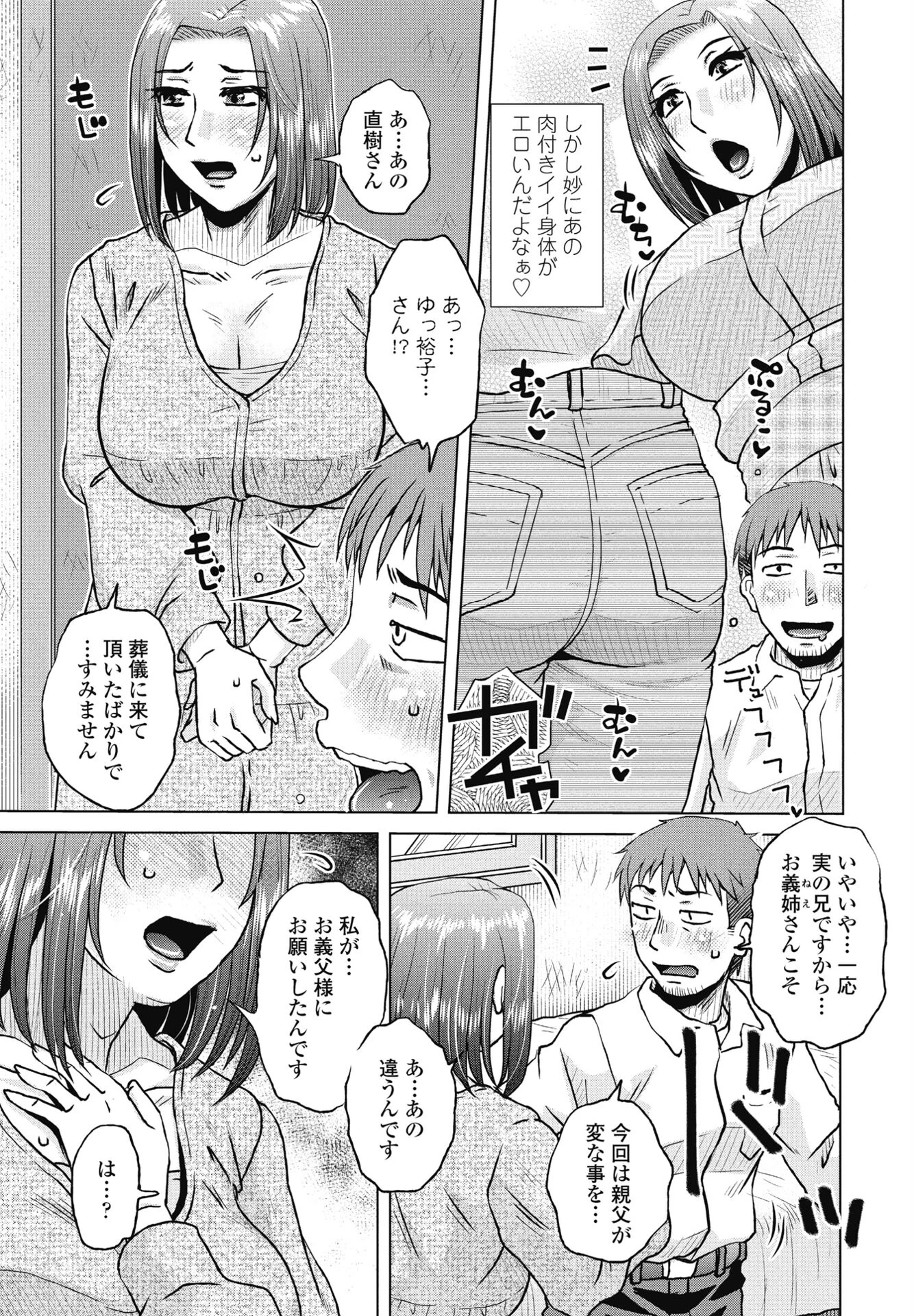 形見分け 3ページ