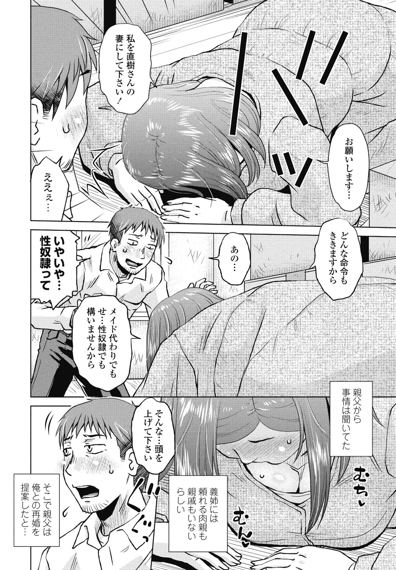 形見分け 4ページ