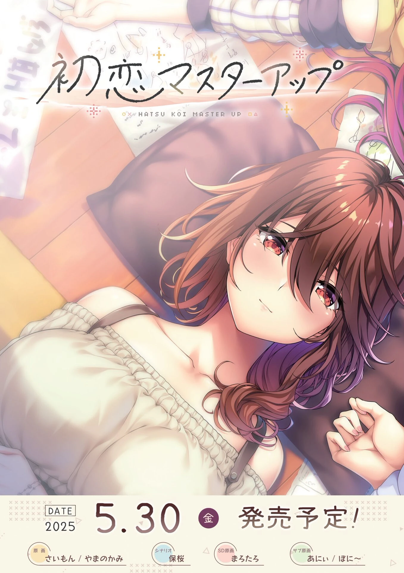 BugBug2025年4月号 2ページ