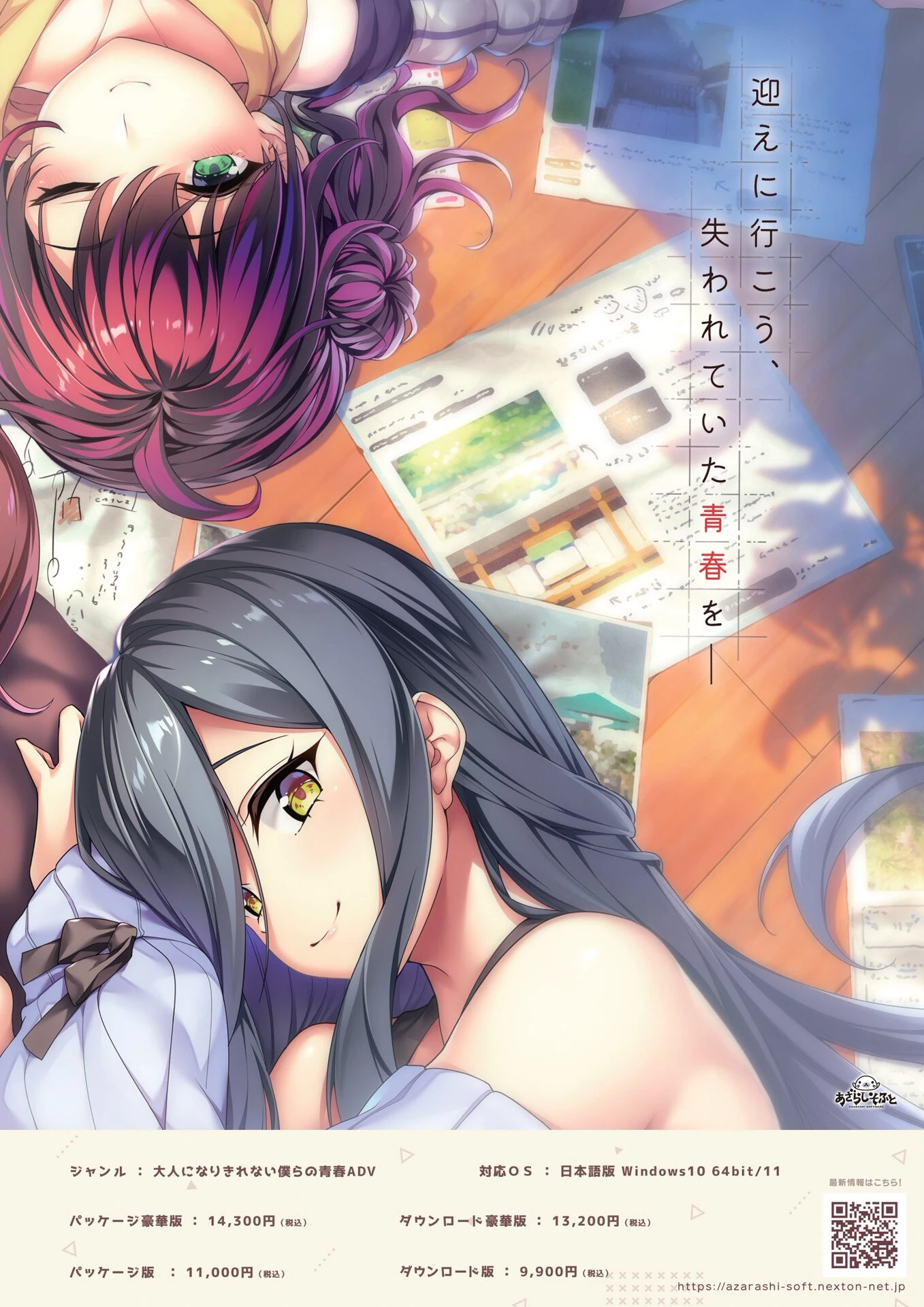 BugBug2025年4月号 3ページ