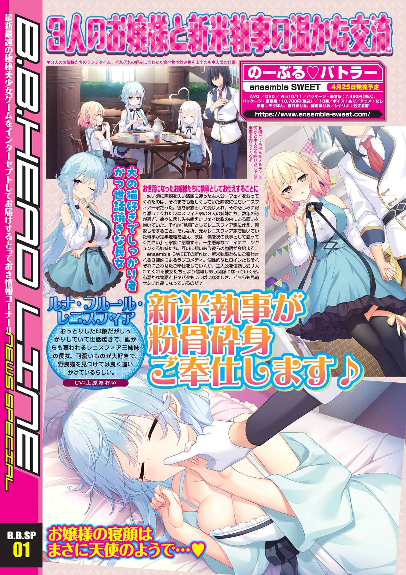 BugBug2025年4月号 6ページ