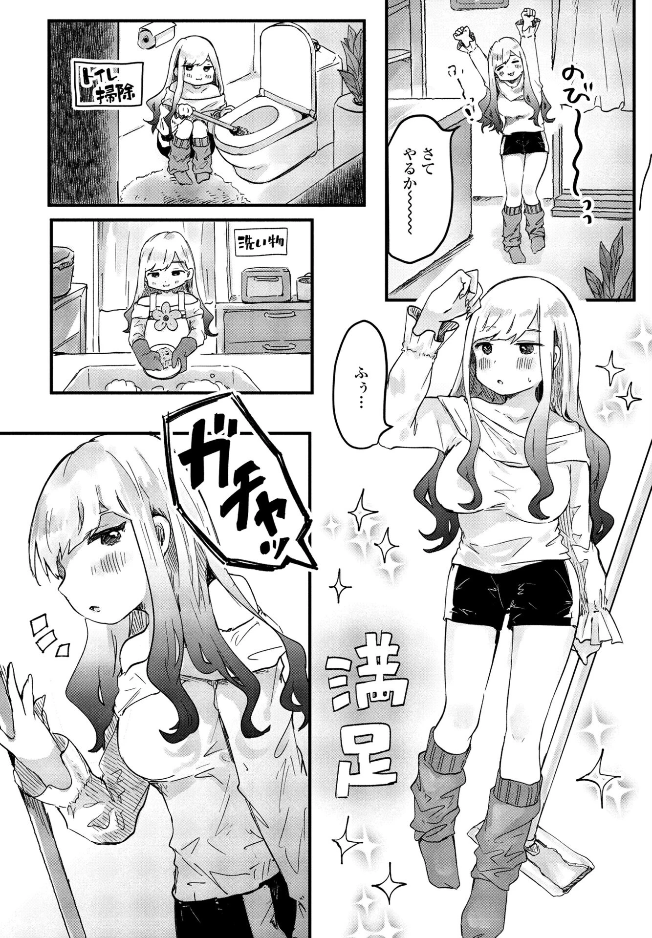 人妻の飼い犬 2ページ