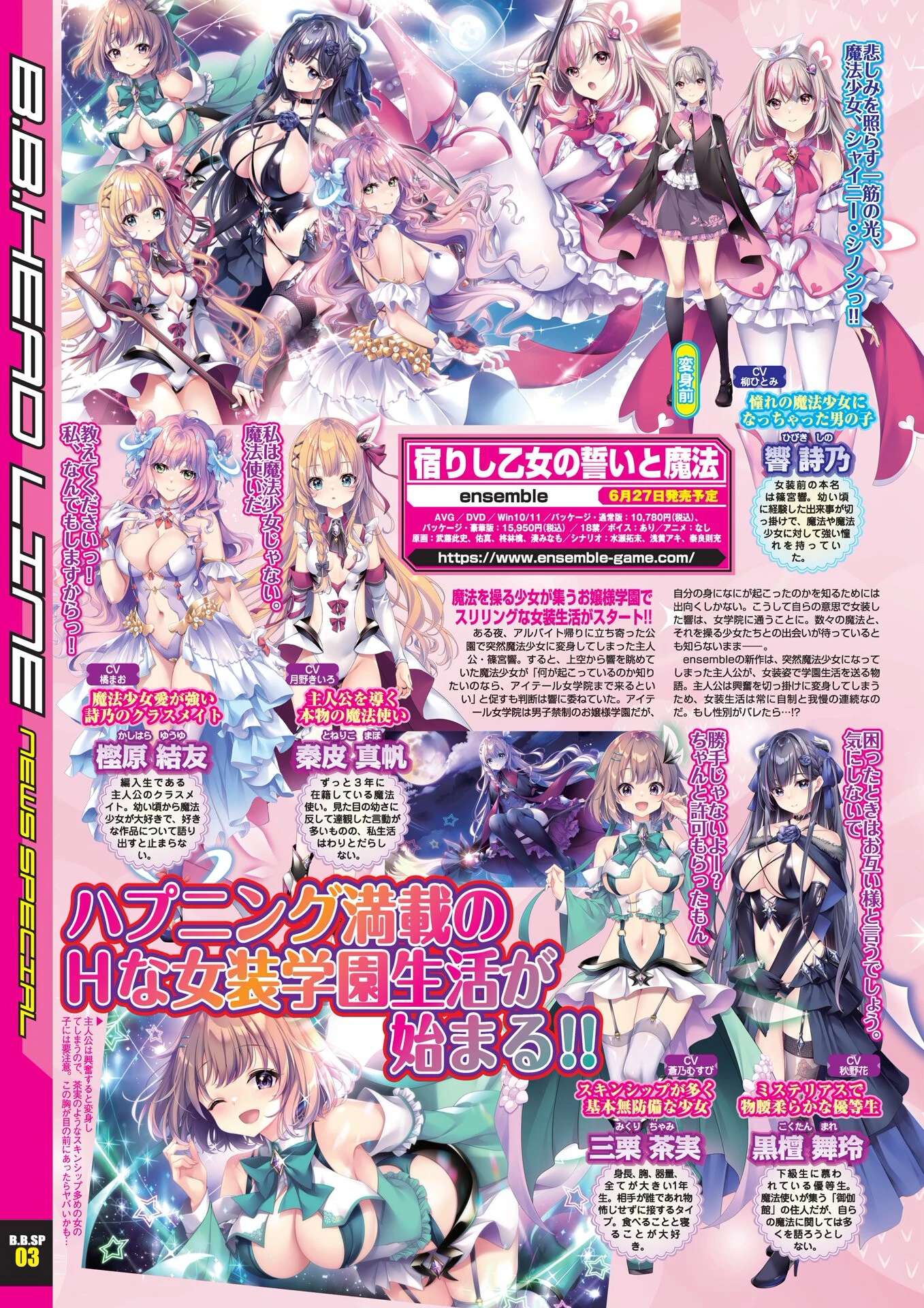 BugBug2025年5月号 10ページ