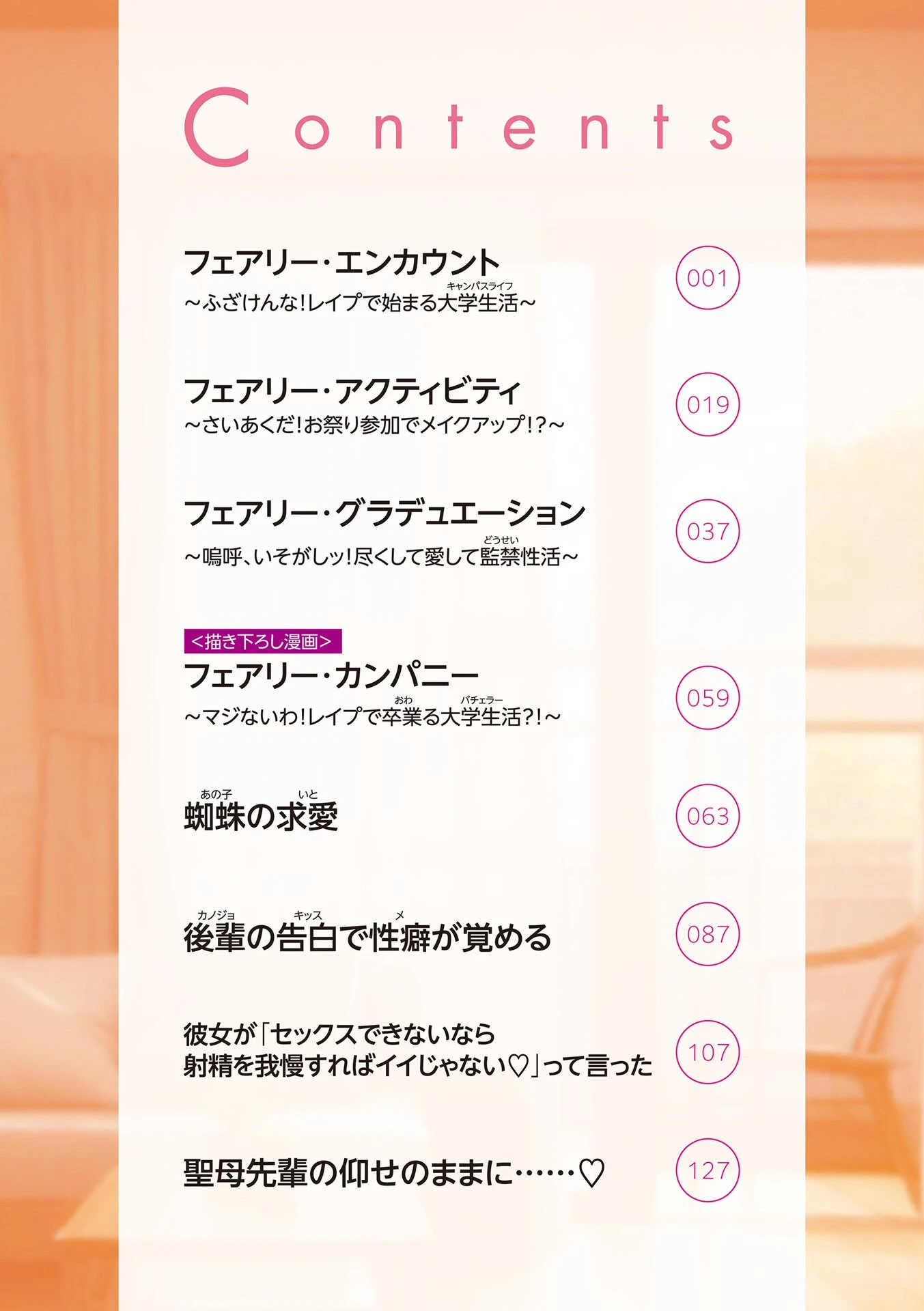 女の子が強（エロ）いッッ◇【デジタル版】 2ページ