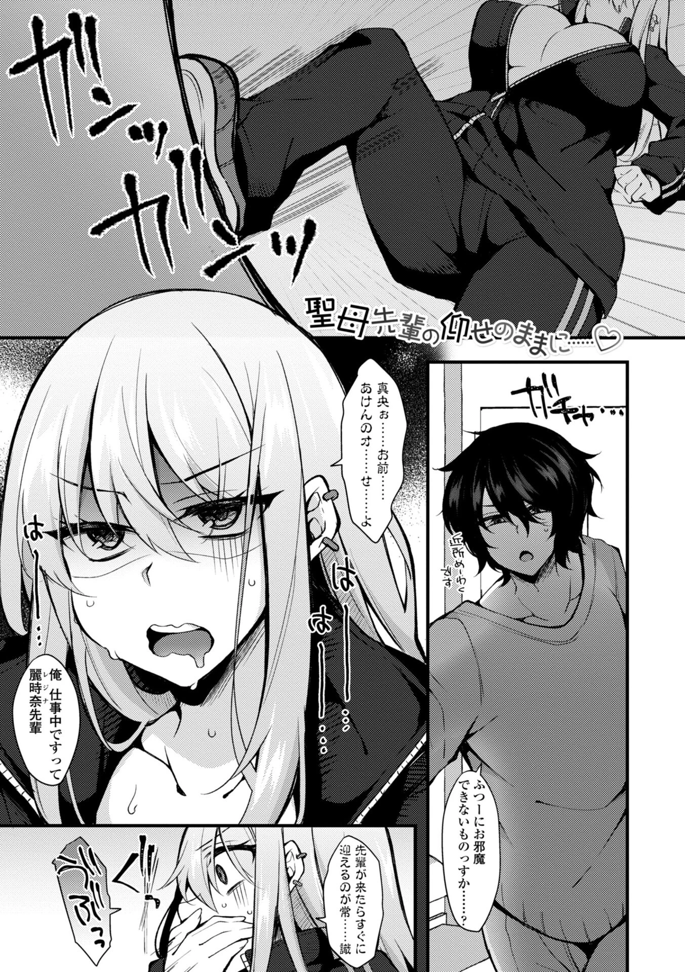 女の子が強（エロ）いッッ◇【デジタル版】 21ページ