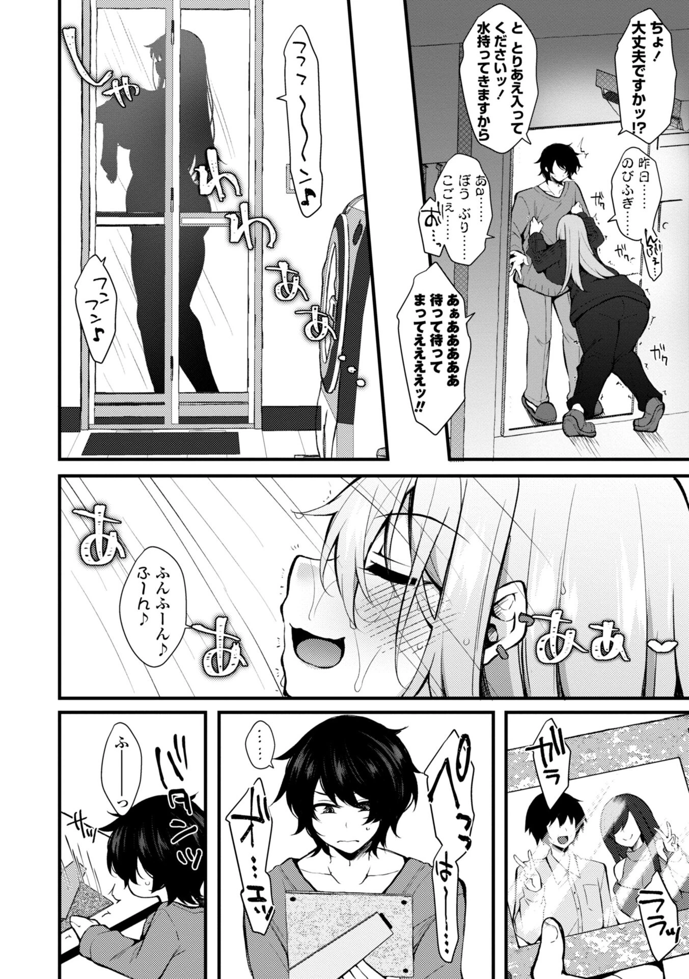 女の子が強（エロ）いッッ◇【デジタル版】 22ページ