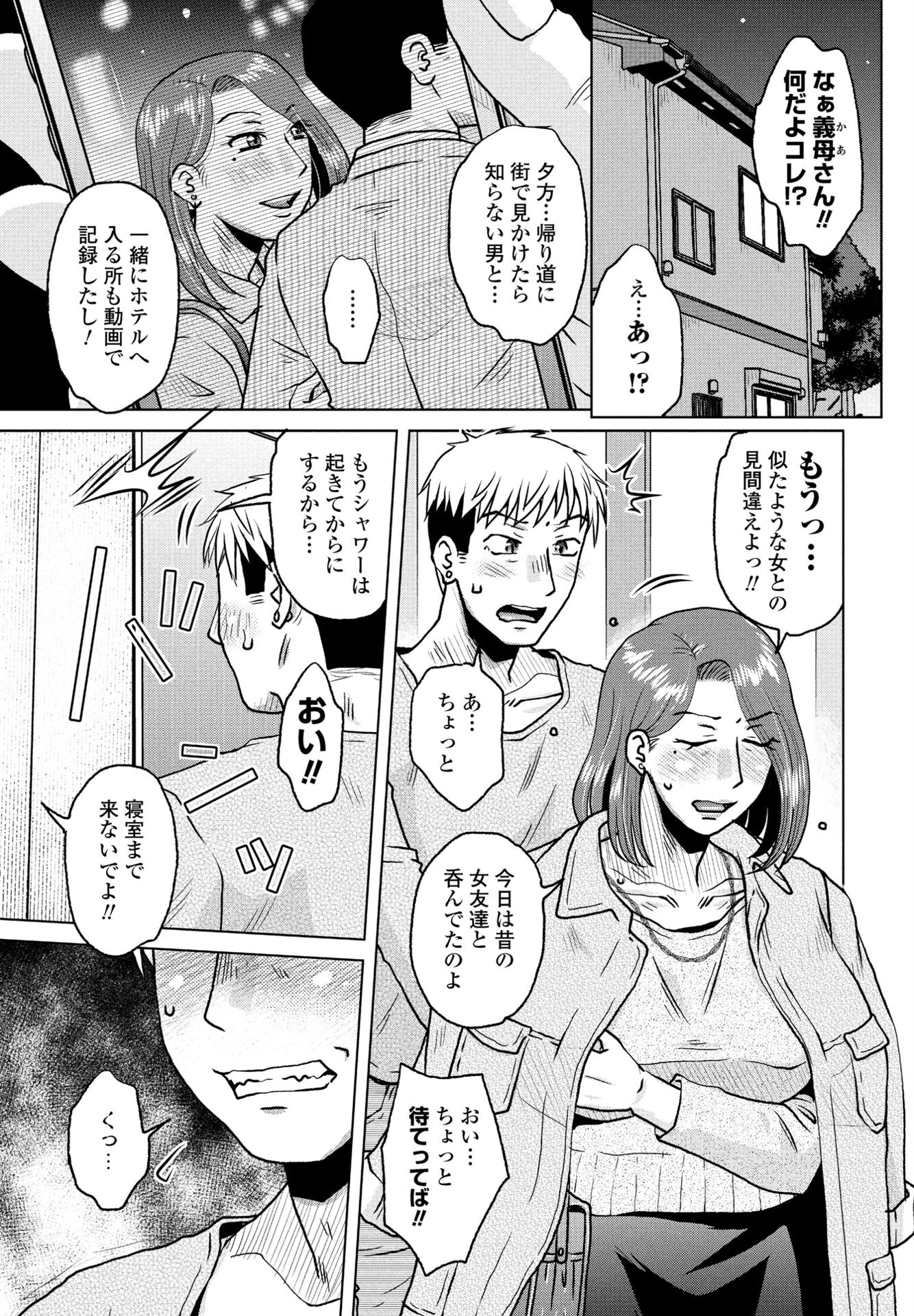 Cheating エロ漫画 無料